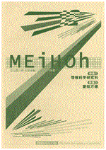 meihoh12 cover picture