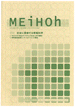 meihoh13 cover picture