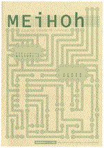 meihoh14 cover picture